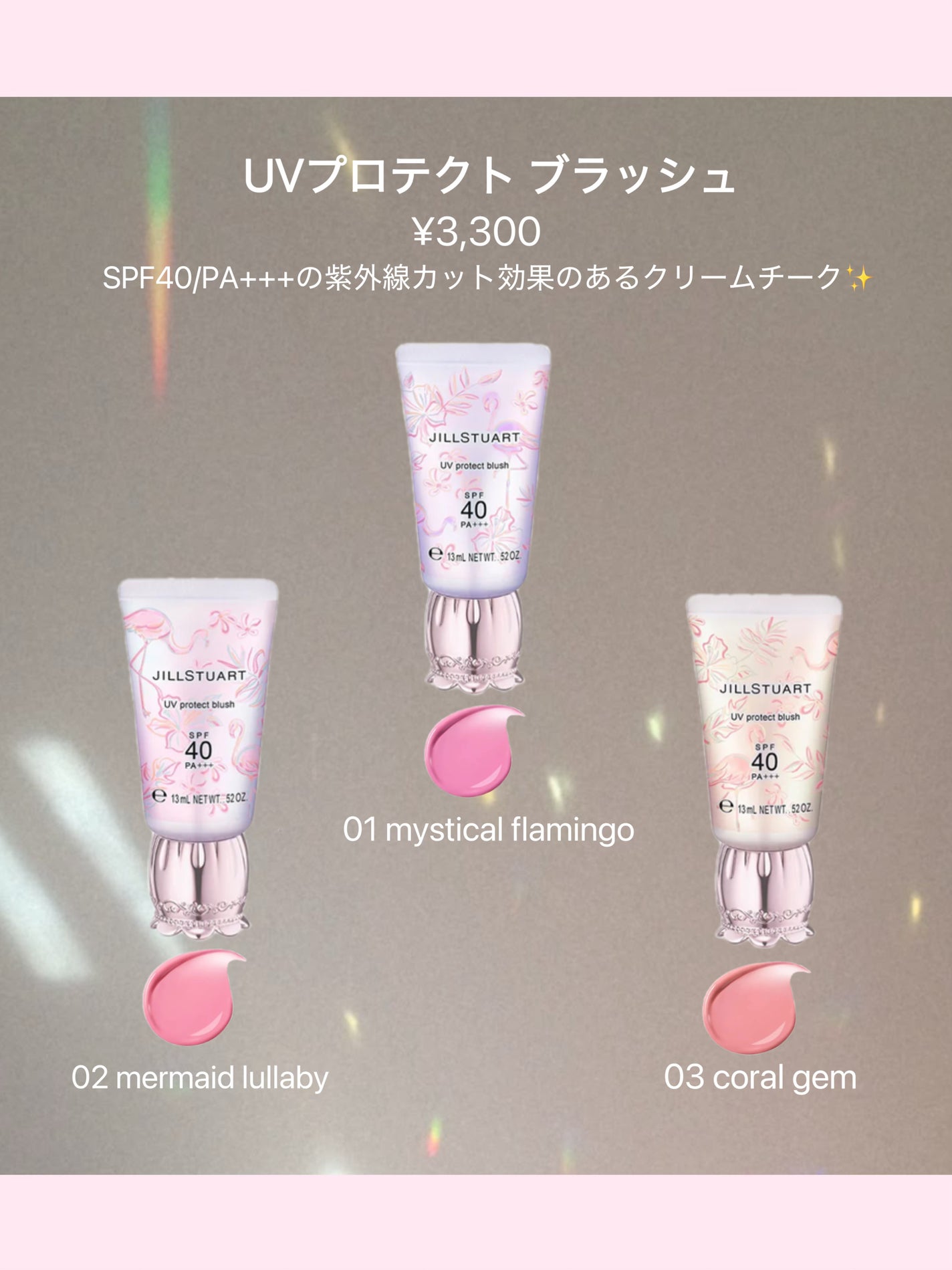 かめちゃん on LIPS 「JILLSTUARTの夏コスメがかわいすぎる🐚🫧🩵テーマは「ス..」(3枚目)