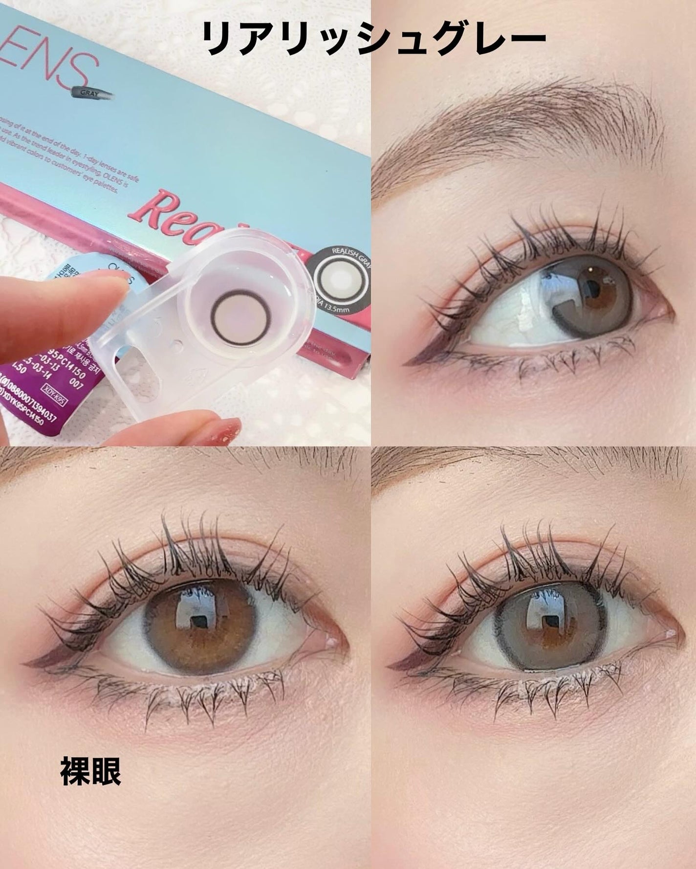 Real Ring 1day/OLENS/ワンデー(1DAY)カラコンを使ったクチコミ(2枚目)