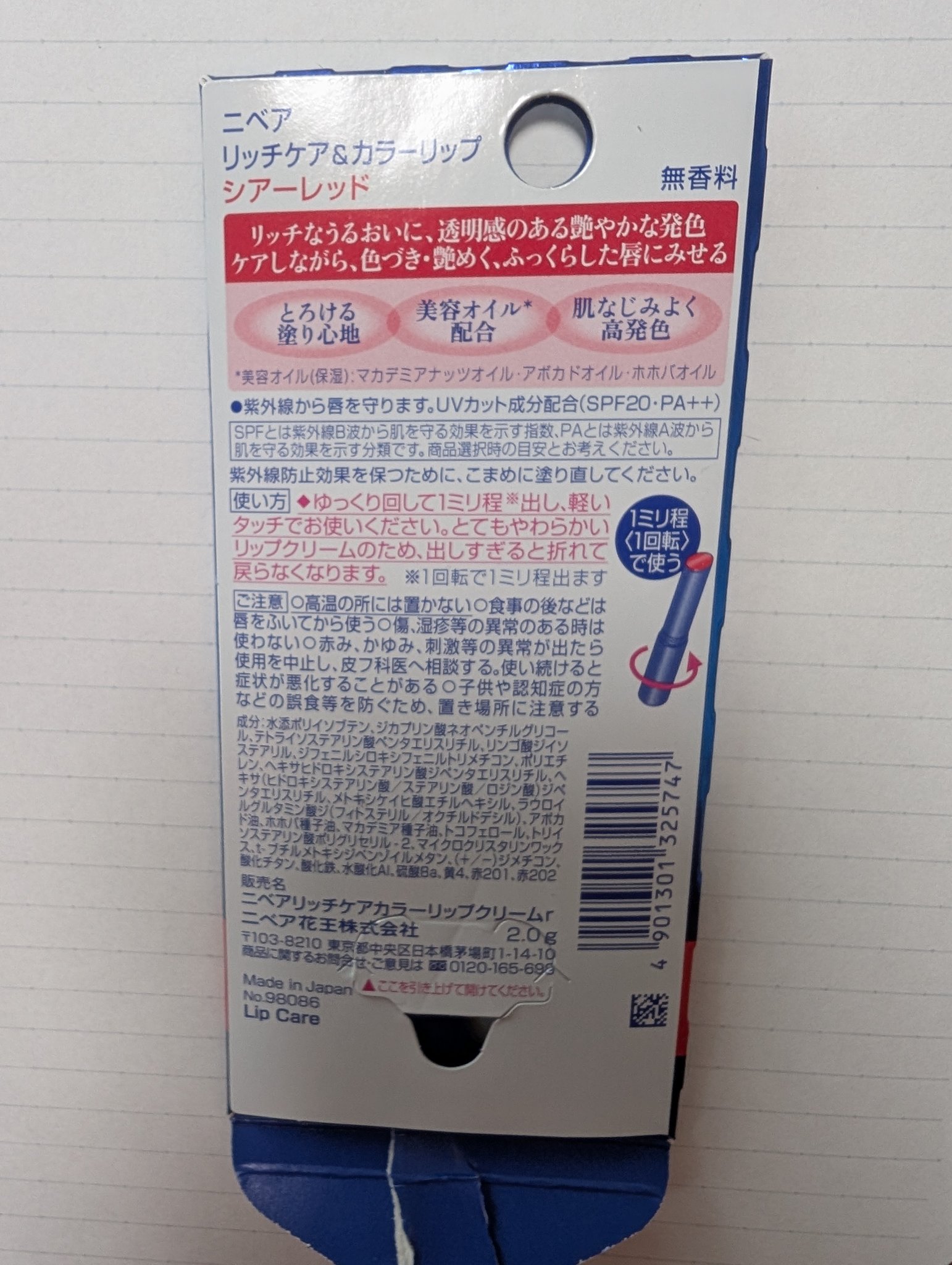 ニベア リッチケア＆カラーリップ/ニベア/リップクリームを使ったクチコミ（2枚目）