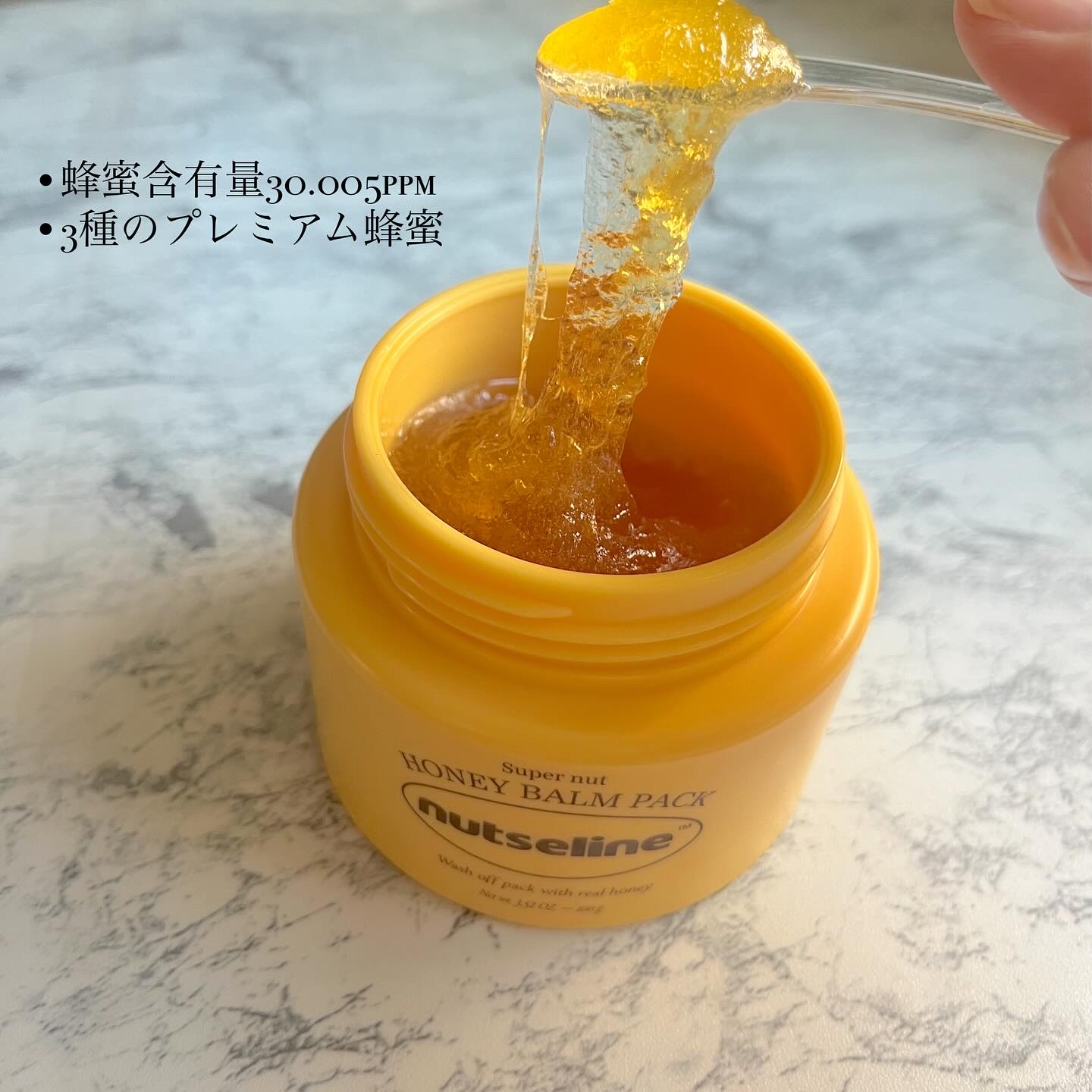 蜂蜜バームパック/nutseline/洗い流すパック・マスクを使ったクチコミ（2枚目）