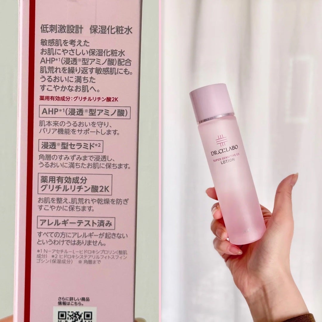 薬用ローション センシティブEX/ドクターシーラボⓇ/化粧水を使ったクチコミ(3枚目)