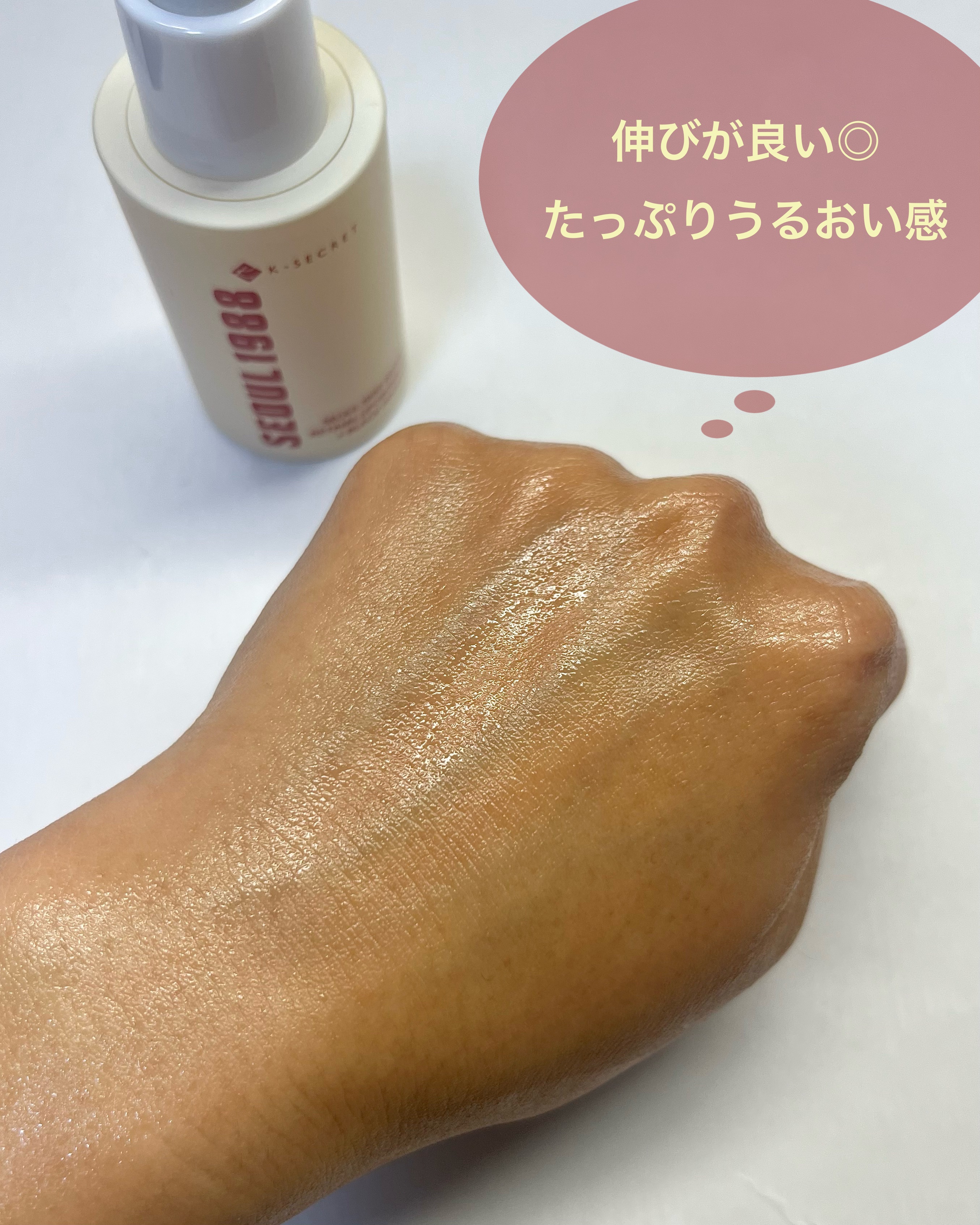 ソウル1988セラム/K-SECRET/美容液を使ったクチコミ（3枚目）