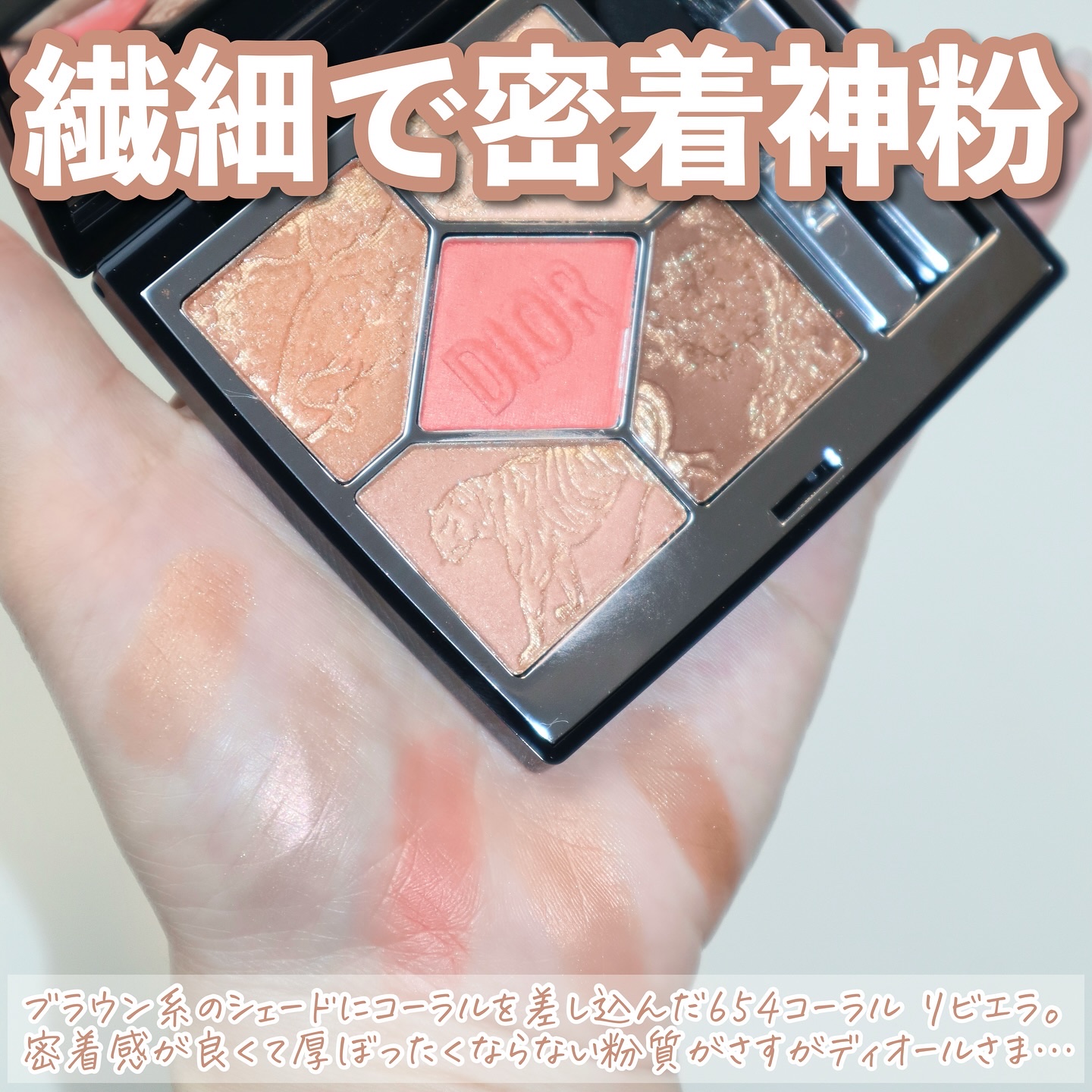 ディオールショウ サンク クルール/Dior/アイシャドウを使ったクチコミ（3枚目）