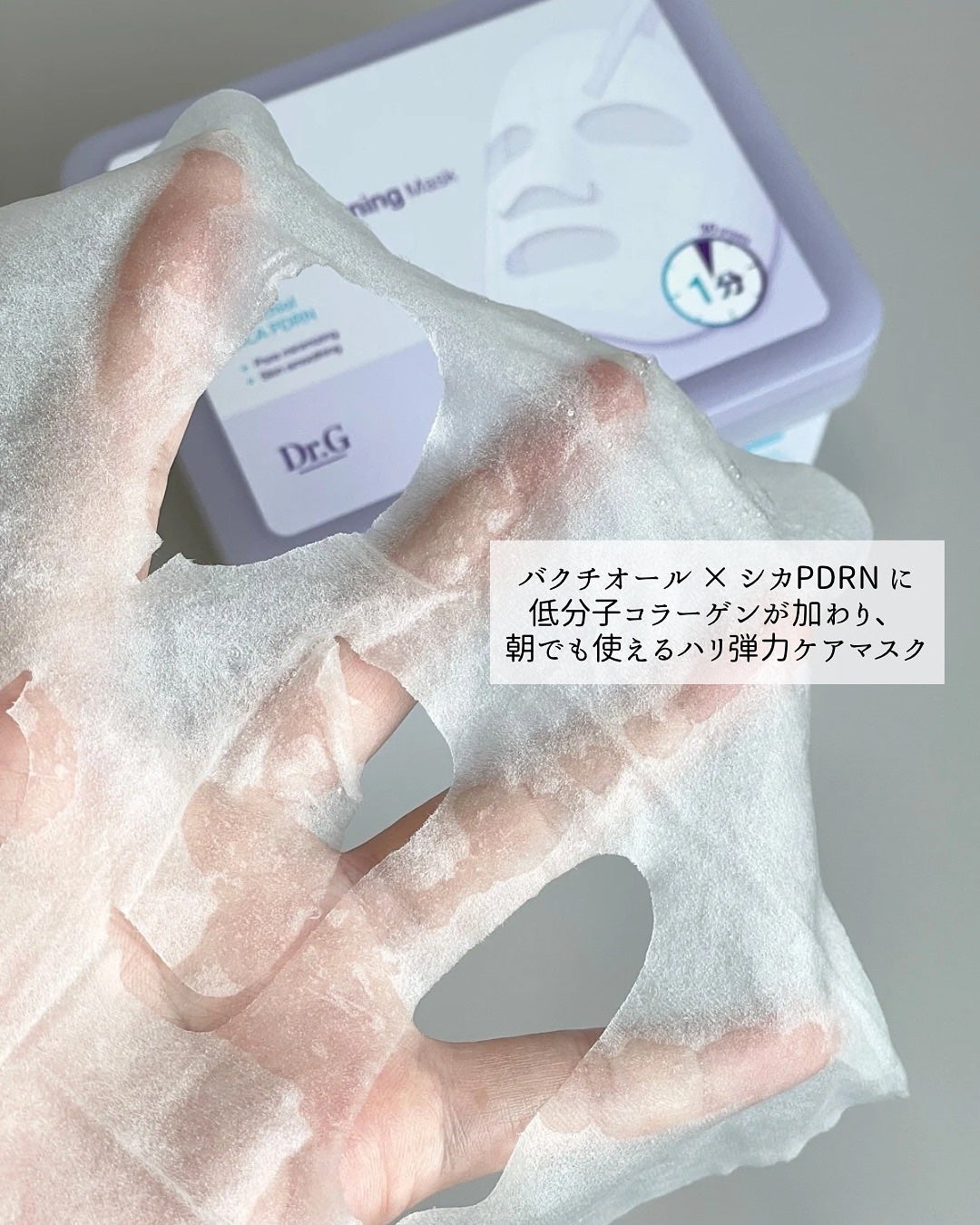 ドクタージー バクチオールポアジェットクリーム/Dr.G/フェイスクリームを使ったクチコミ(8枚目)