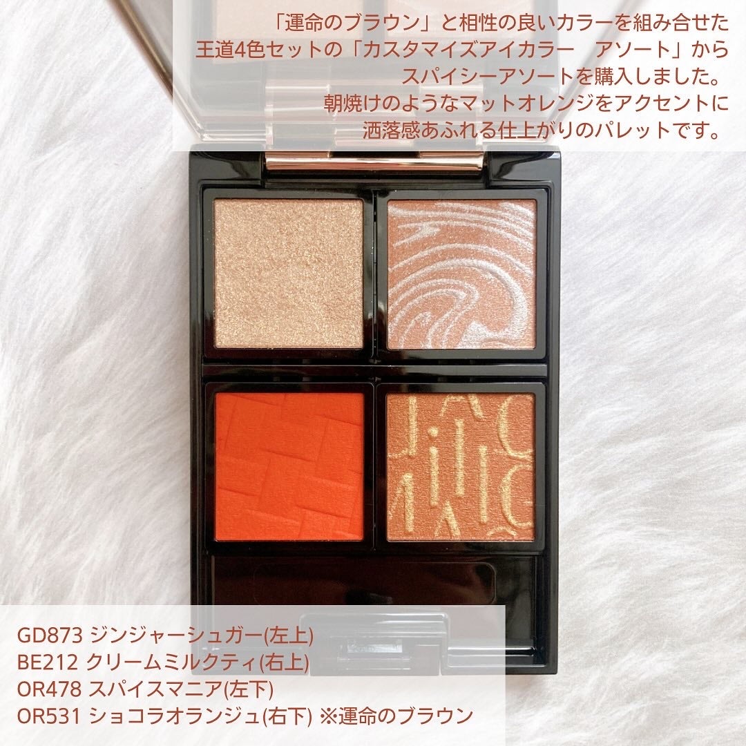 ドラマティックアイカラー (パウダー)/(クリーム)/マキアージュ/アイシャドウパレットを使ったクチコミ(3枚目)