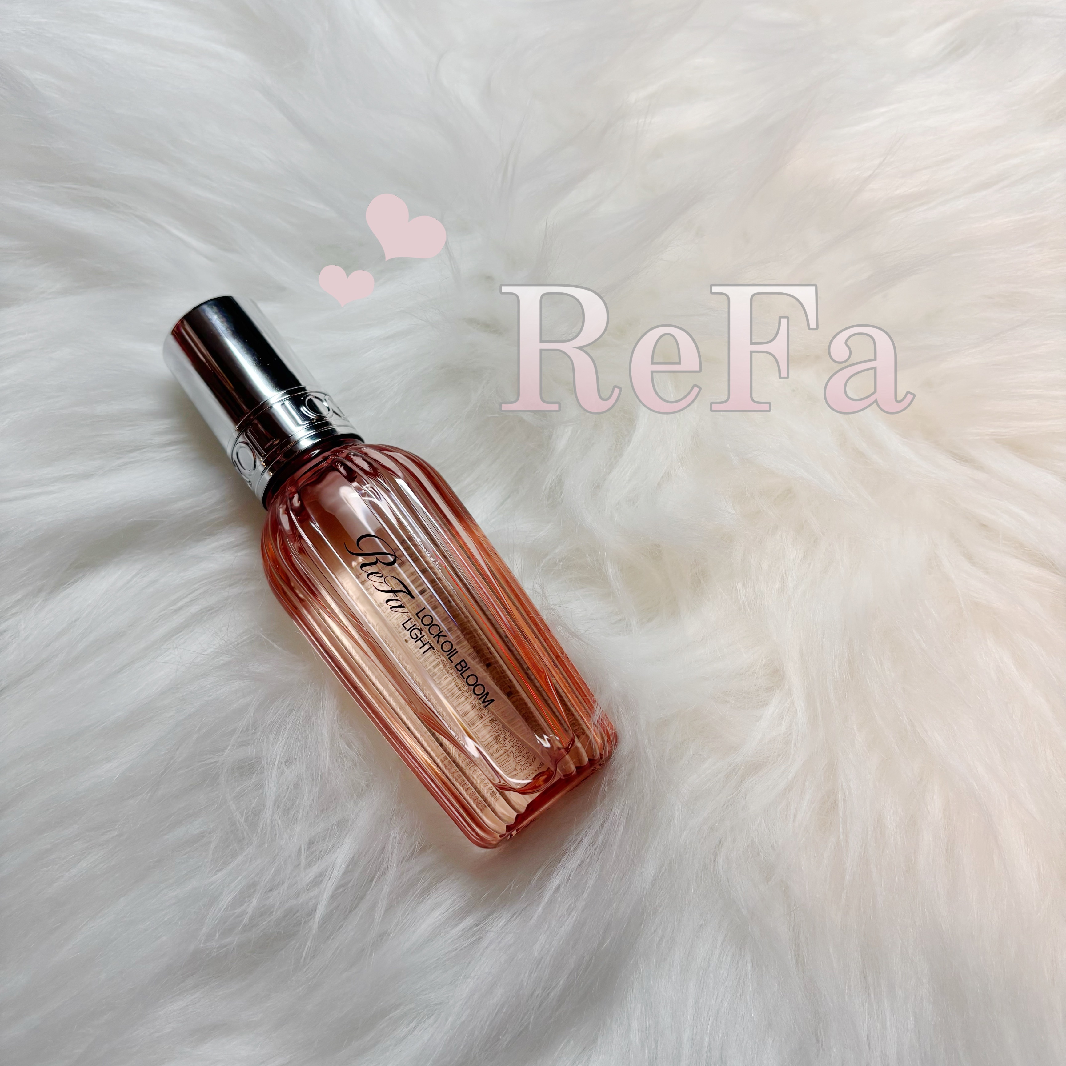 リファロックオイルブルームライト/ReFa/ヘアオイルを使ったクチコミ（1枚目）