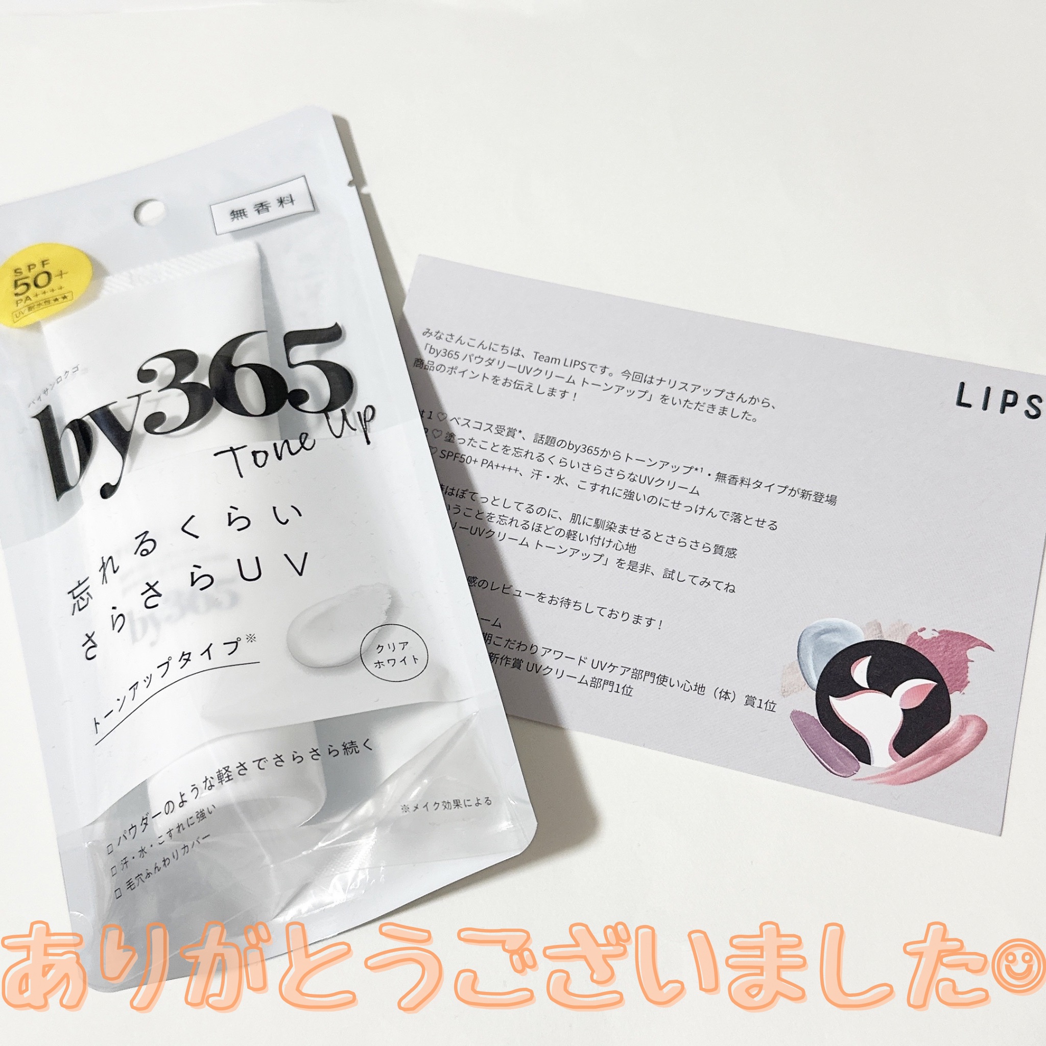 by365 パウダリーUVクリーム トーンアップ/ナリスアップ/日焼け止め・UVケアを使ったクチコミ（3枚目）