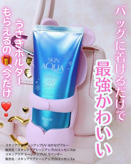 スキンアクア トーンアップUVエッセンス/スキンアクア/日焼け止めクリームを使ったクチコミ(1枚目)