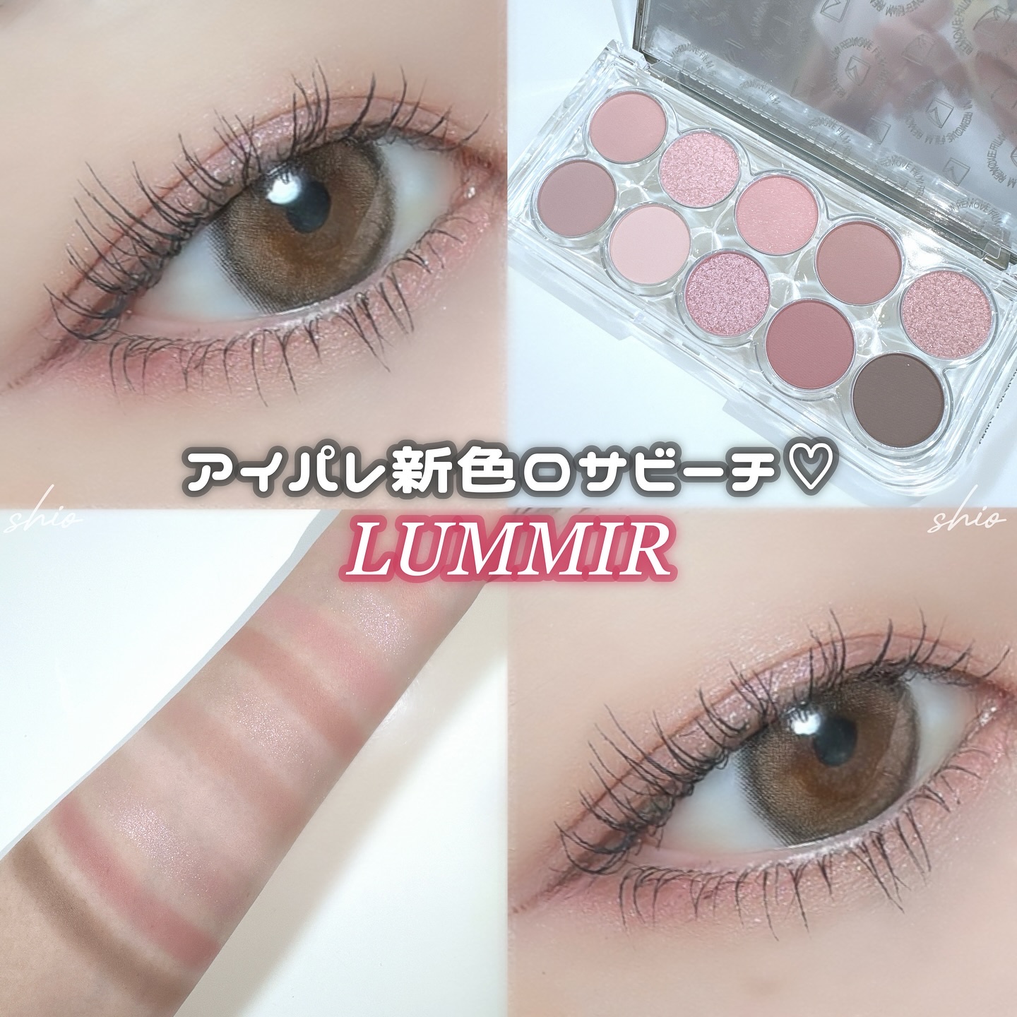ライトオンアイズシャドウパレット/ルミル/アイシャドウパレットを使ったクチコミ（1枚目）