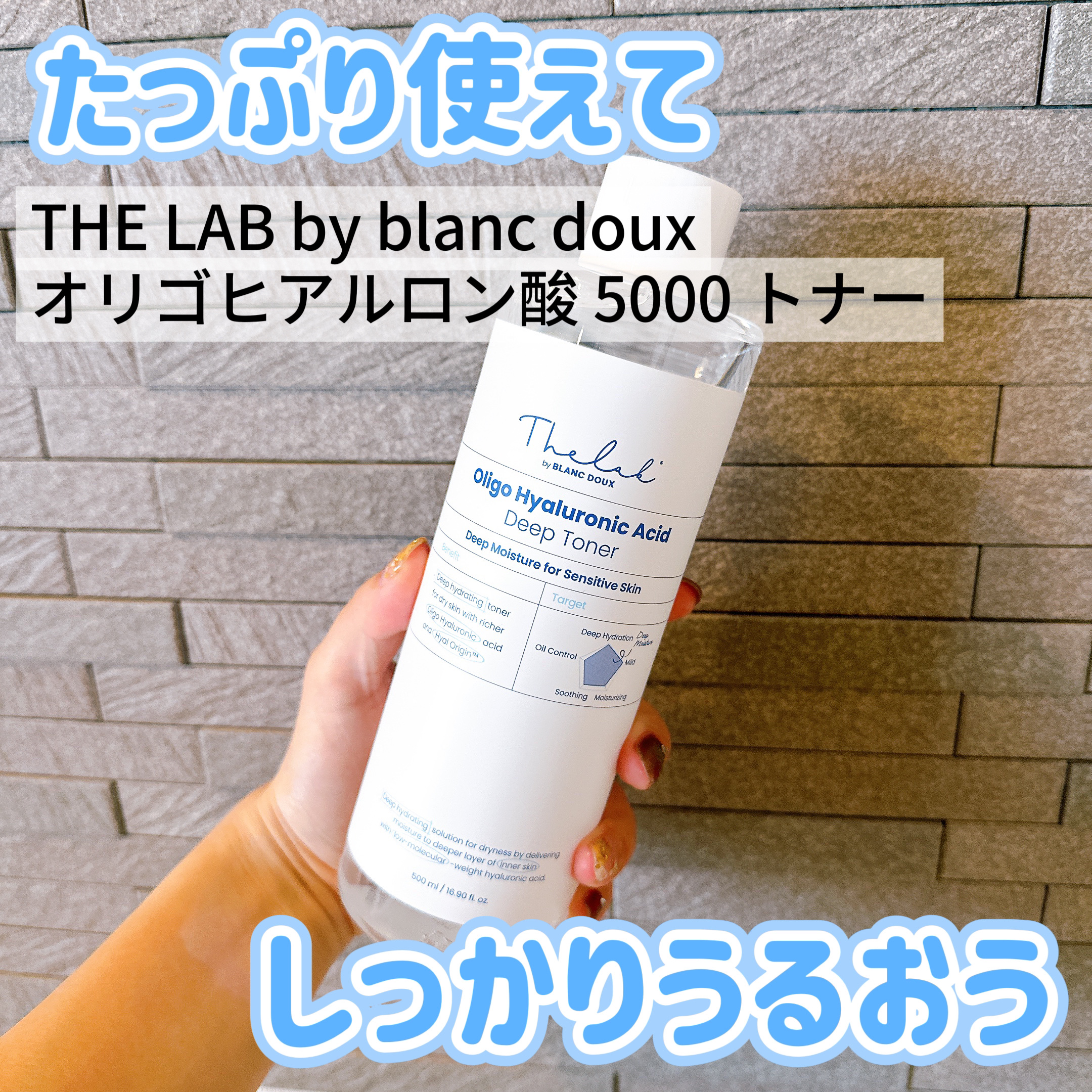 オリゴヒアルロン酸 5000 トナー/THE LAB by blanc doux(ザラボバイブランドゥ)/化粧水を使ったクチコミ（1枚目）