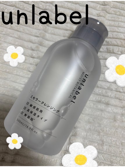 モイストボタニカル ミセラークレンジングR/unlabel/クレンジングウォーターを使ったクチコミ(1枚目)
