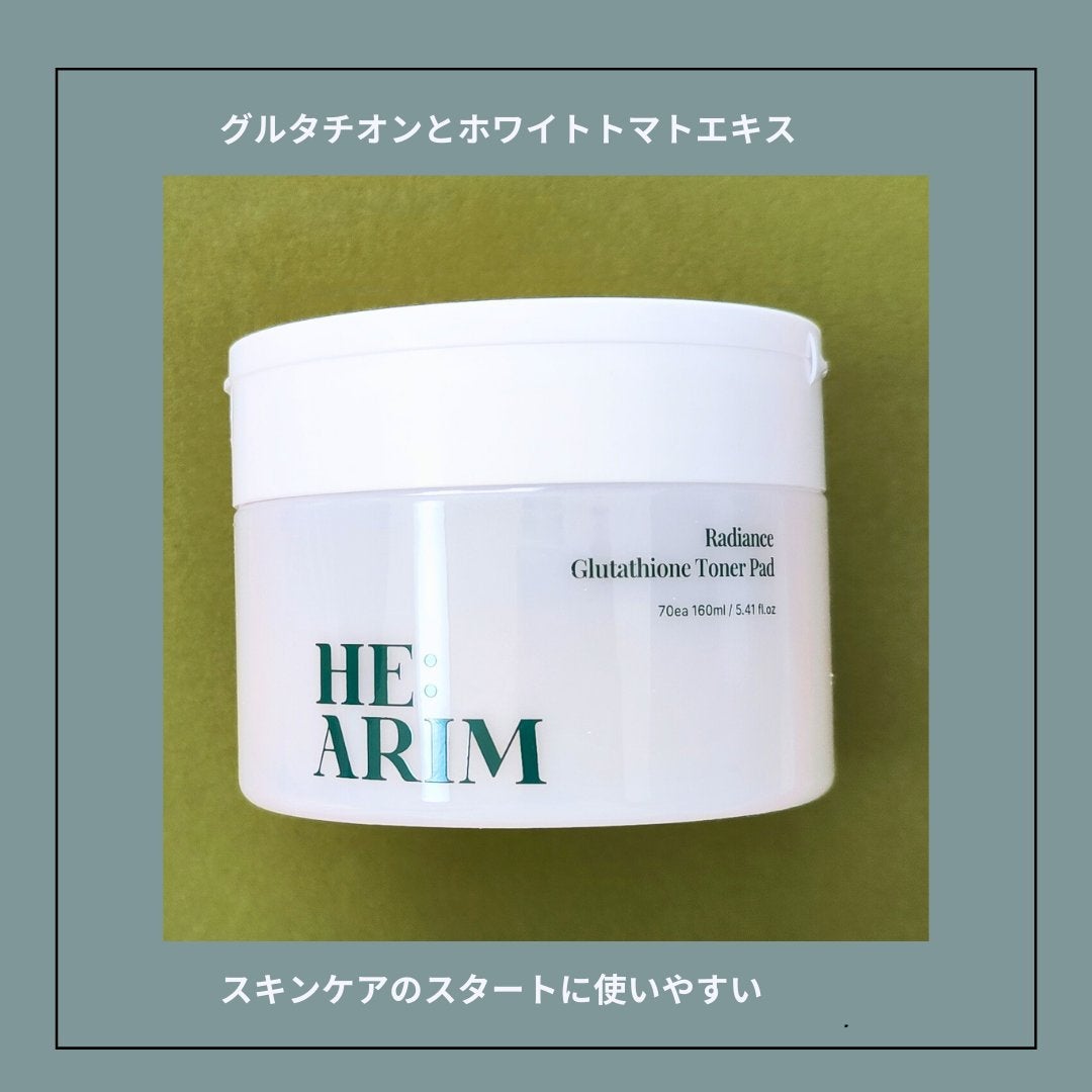 ヘアリムラディアンス グルタチオントナーパッド/HEARIM/トナーパッドを使ったクチコミ(2枚目)