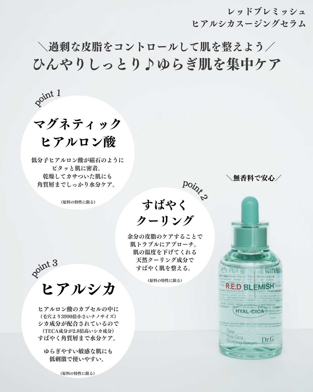 レッドブレミッシュ クリアスージングクリーム/Dr.G/フェイスクリームを使ったクチコミ（2枚目）