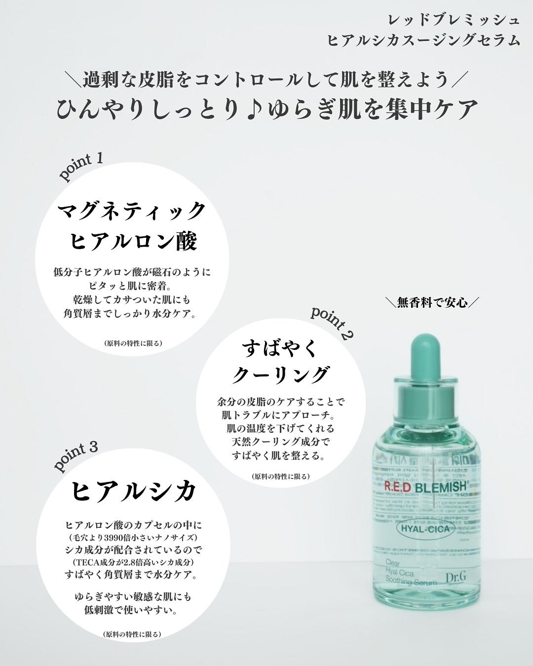 レッドブレミッシュ クリアスージングクリーム/Dr.G/フェイスクリームを使ったクチコミ(2枚目)