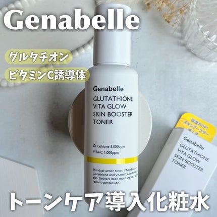 グルタチオンビタグロースキンブースタートナー /Genabelle/化粧水を使ったクチコミ(1枚目)