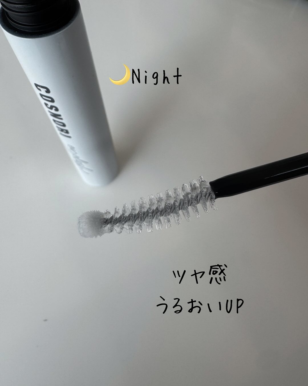 ロングアクティブアイラッシュセラム/COSNORI/まつげ美容液を使ったクチコミ（3枚目）