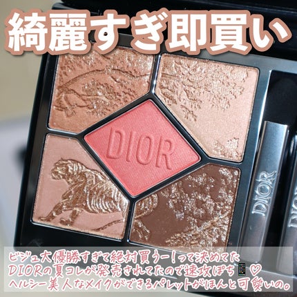 ディオールショウ サンク クルール/Dior/アイシャドウを使ったクチコミ(2枚目)