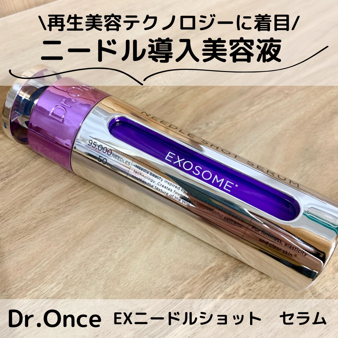 DRワンス　EXニードル　ショットセラム/Dr.Once/美容液を使ったクチコミ（1枚目）