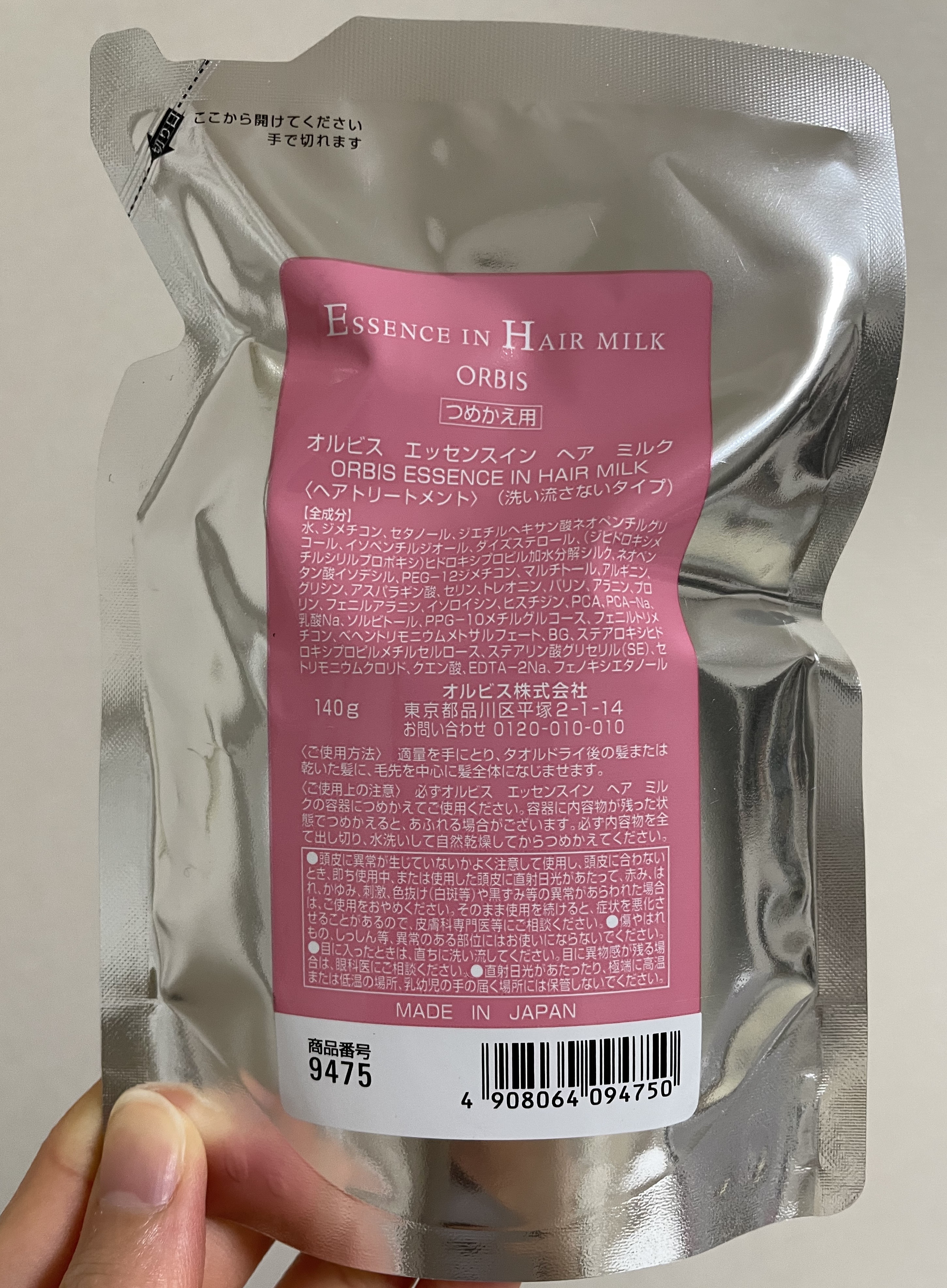  【エッセンスインヘアミルク】
髪内部のダメージを補修✨

ドライヤーの熱から髪を守ってくれるので、タオルドライ後の濡れた髪に使用しています！
濡れた髪だけでなく、乾いた髪にも使用できます！

さっぱりめのミルクでベタベタせずに使えて、サラ