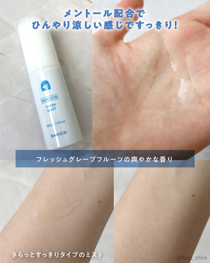 薬用制汗フレッシュショット/NAKICO/デオドラント・制汗剤を使ったクチコミ(4枚目)