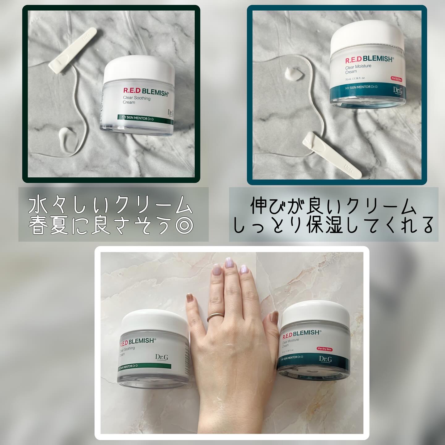 レッドブレミッシュ クリアスージングクリーム/Dr.G/フェイスクリームを使ったクチコミ（3枚目）