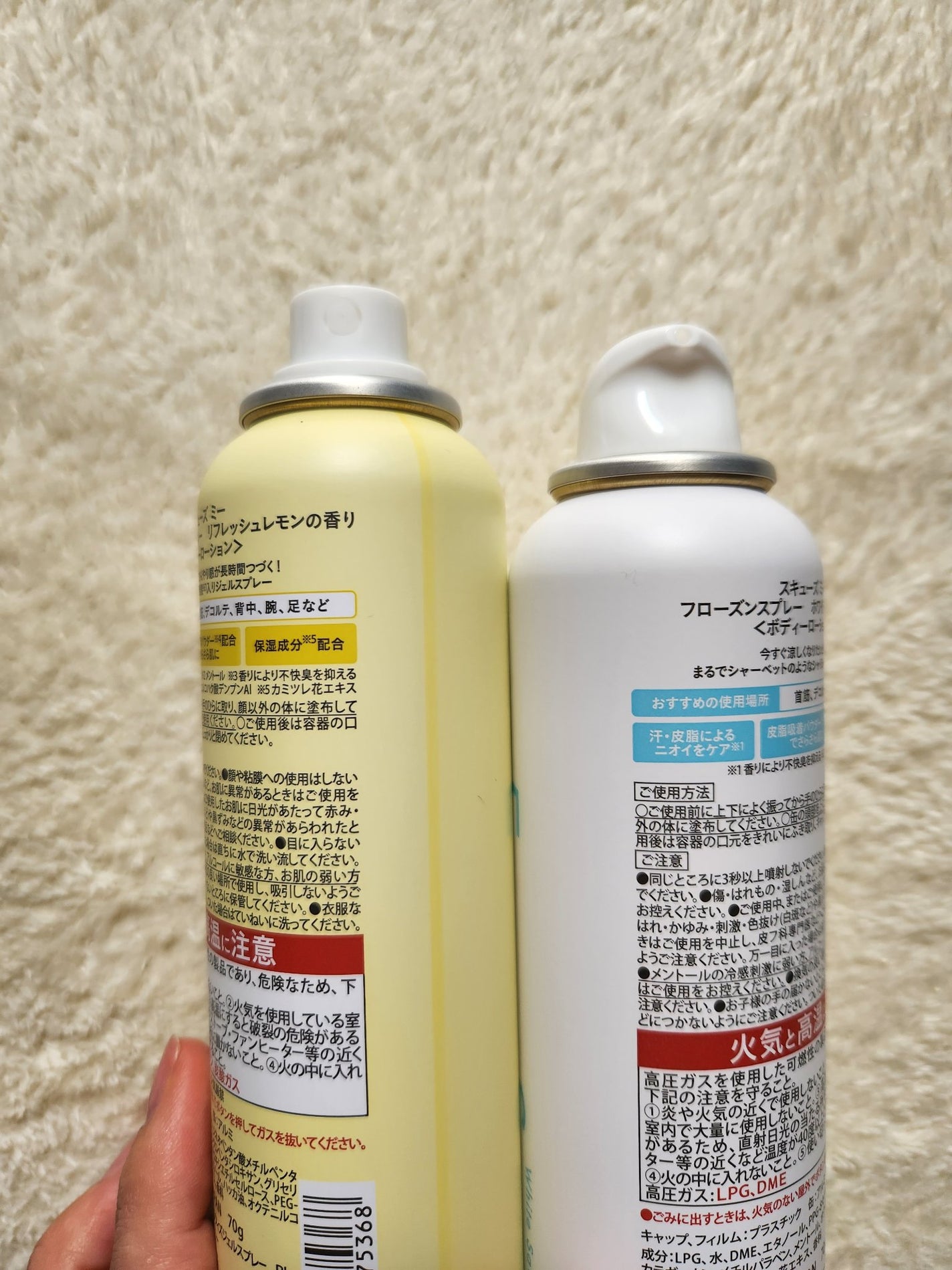 フローズンスプレー ホワイトサボンの香り/スキューズミー/デオドラント・制汗剤を使ったクチコミ(2枚目)