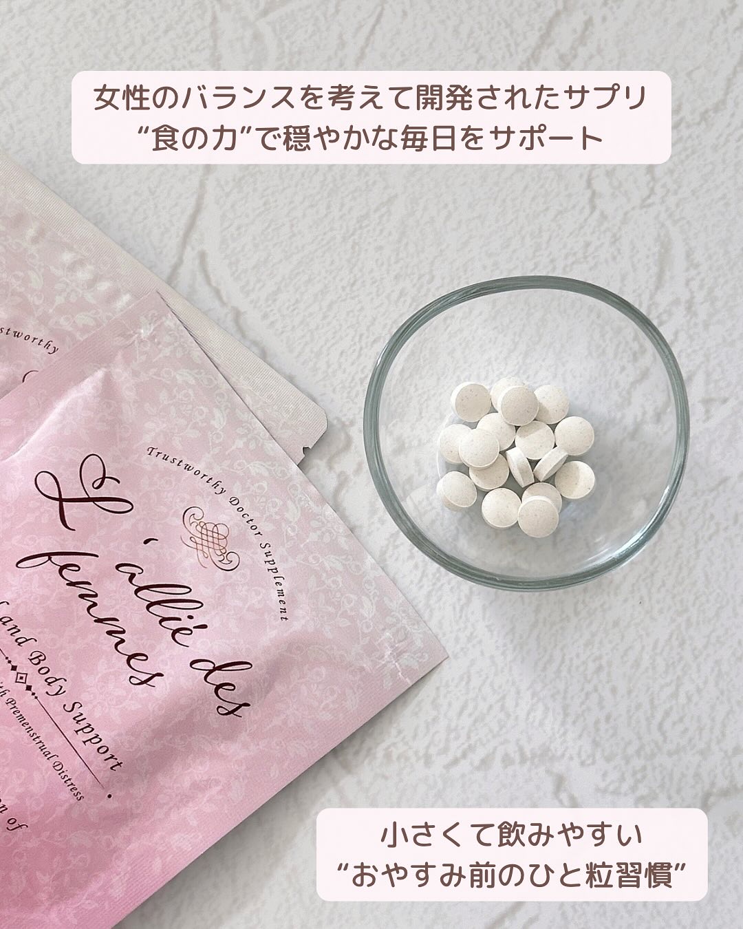 ライユ・デ・フェム/L'allié des femmes/健康サプリメントを使ったクチコミ（2枚目）