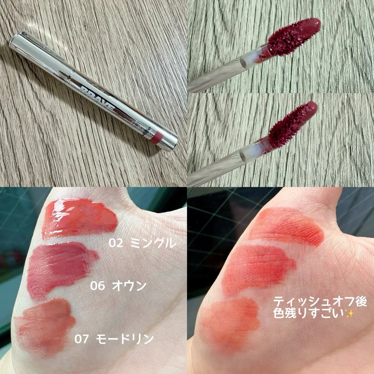 THIN GLOW TINT/BRAYE/口紅を使ったクチコミ(2枚目)