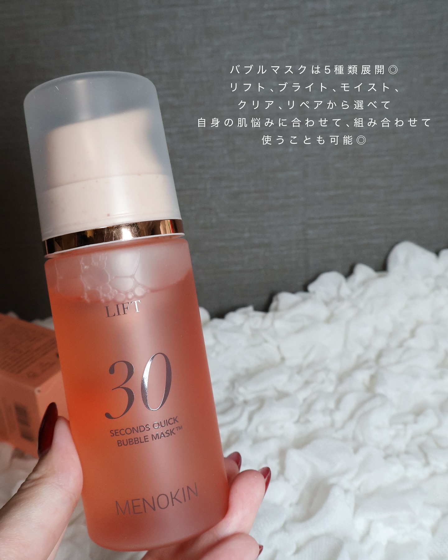 30秒クイックバブルマスク95ml リフト/MENOKIN/シートマスク・パックを使ったクチコミ（3枚目）