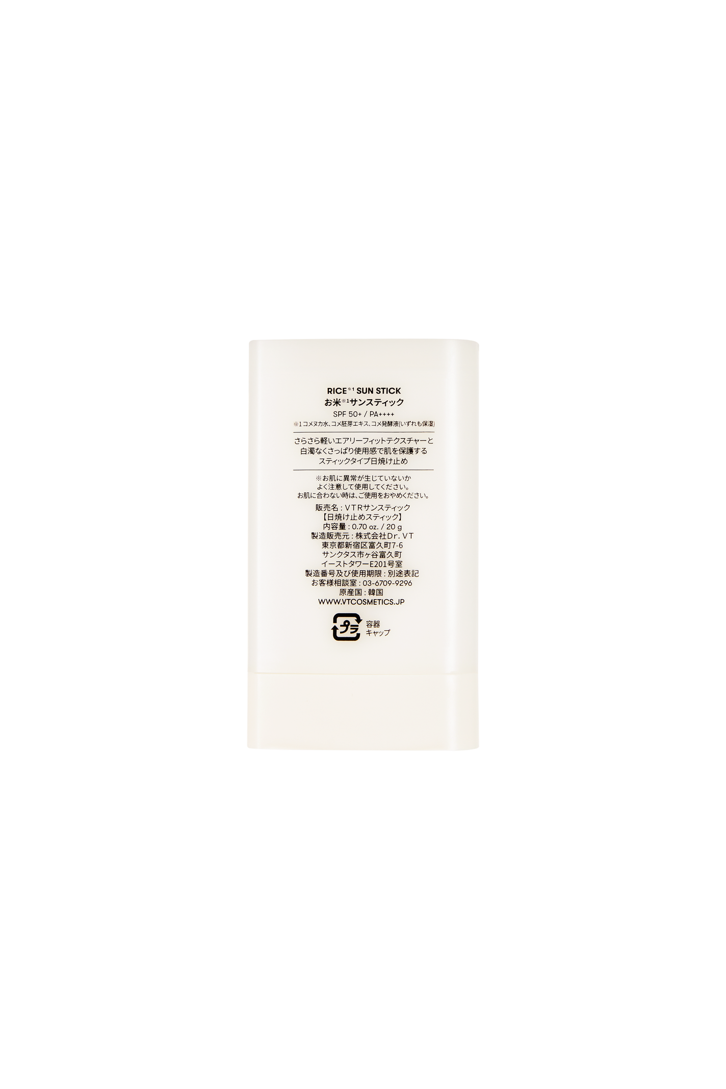 お米サンスティック VT