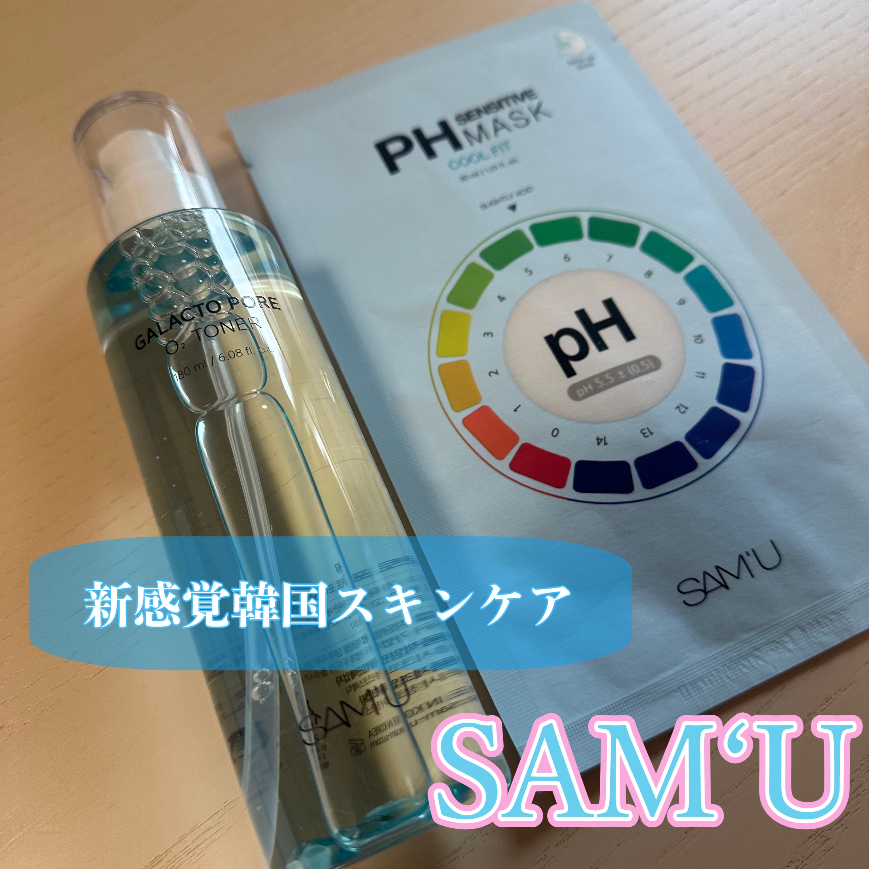 PHセンシティブマスク クールフィット/SAM'U/シートマスク・パックを使ったクチコミ（1枚目）