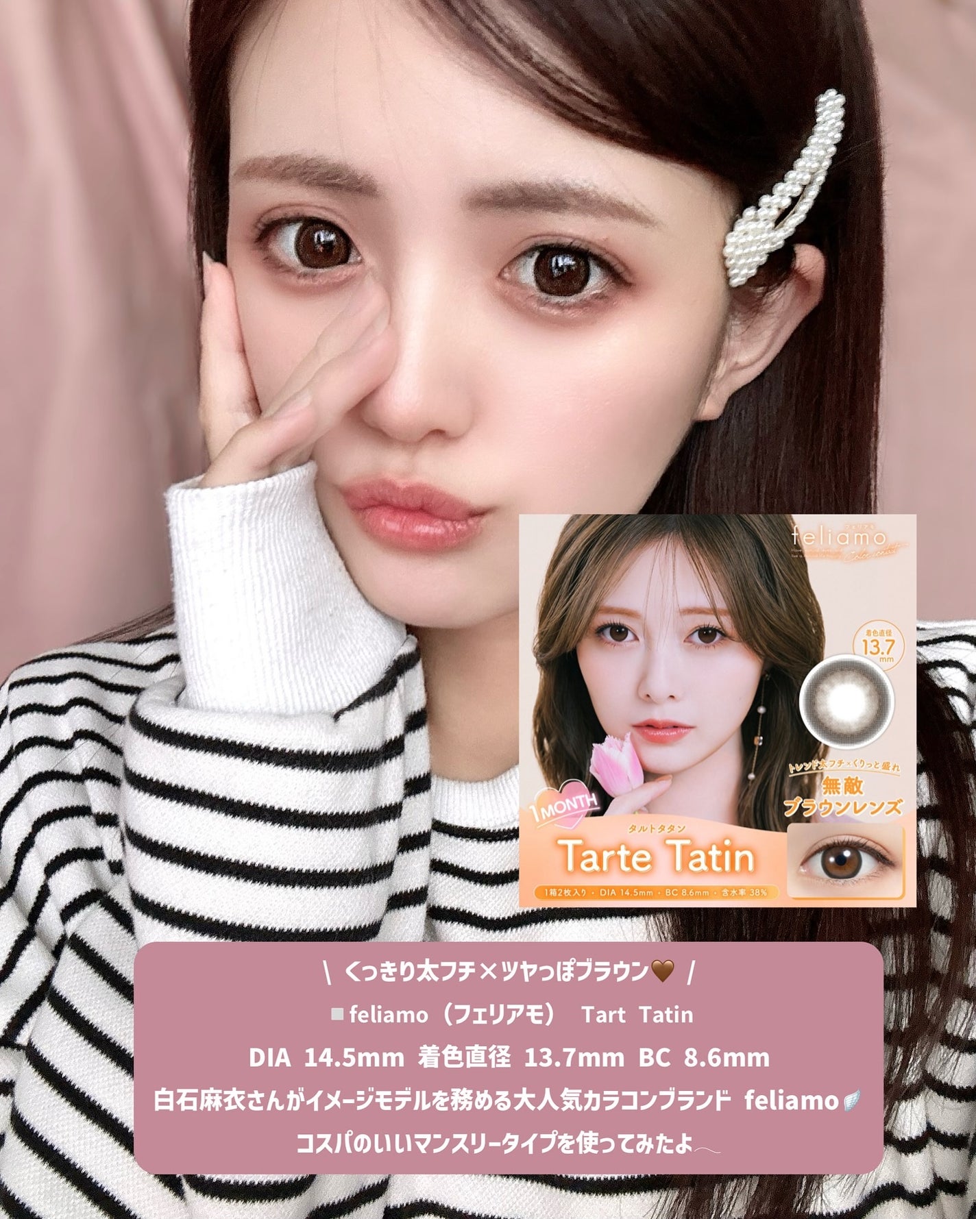 feliamo 1day/feliamo/ワンデー(1DAY)カラコンを使ったクチコミ(2枚目)