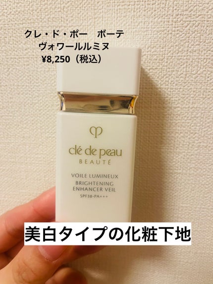 試してみた】クレ・ド・ポー ボーテ ヴォワールルミヌ クレ・ド 試してみた】クレ・ド・ポー ボーテ ヴォワールルミヌ クレ・ド