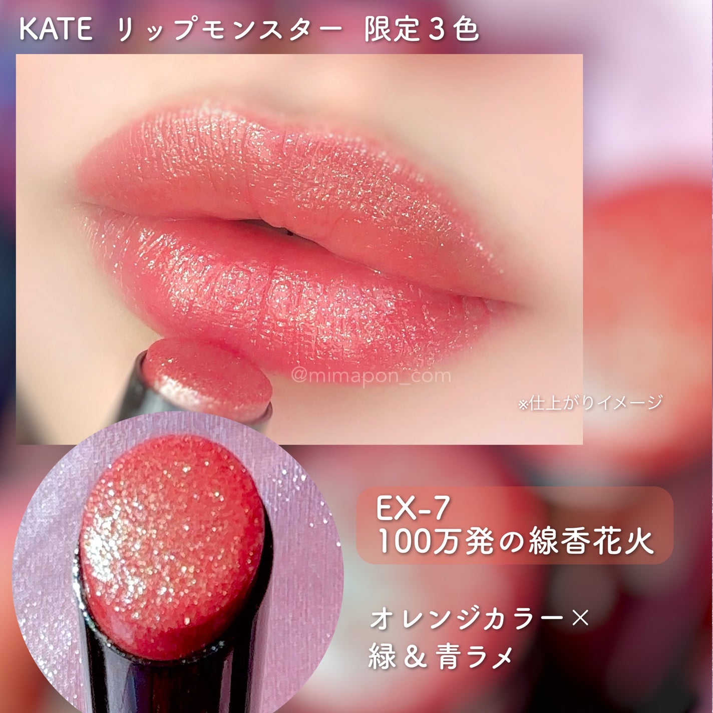 ケイト リップモンスター/KATE/口紅を使ったクチコミ(7枚目)
