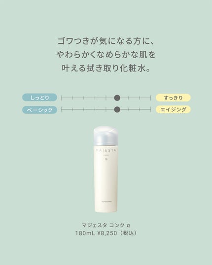 ナリス化粧品公式アカウント on LIPS 「【保存版】ナリスの拭き取り化粧水、徹底解剖🔎ナリス化粧品を代表..」(5枚目)