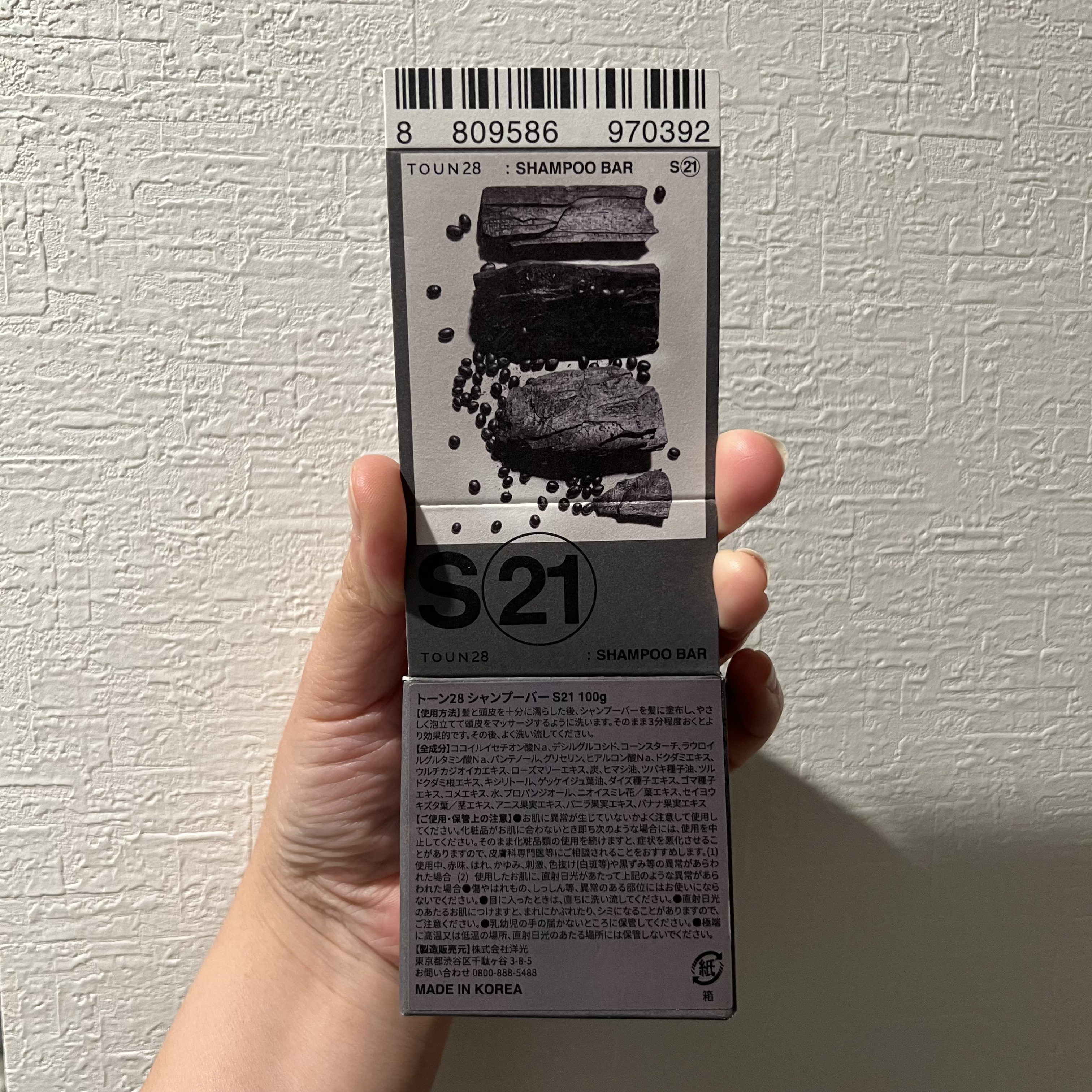 ヘアソープ ブラックビーン + チャコール/TOUN28/シャンプー・コンディショナーを使ったクチコミ（1枚目）