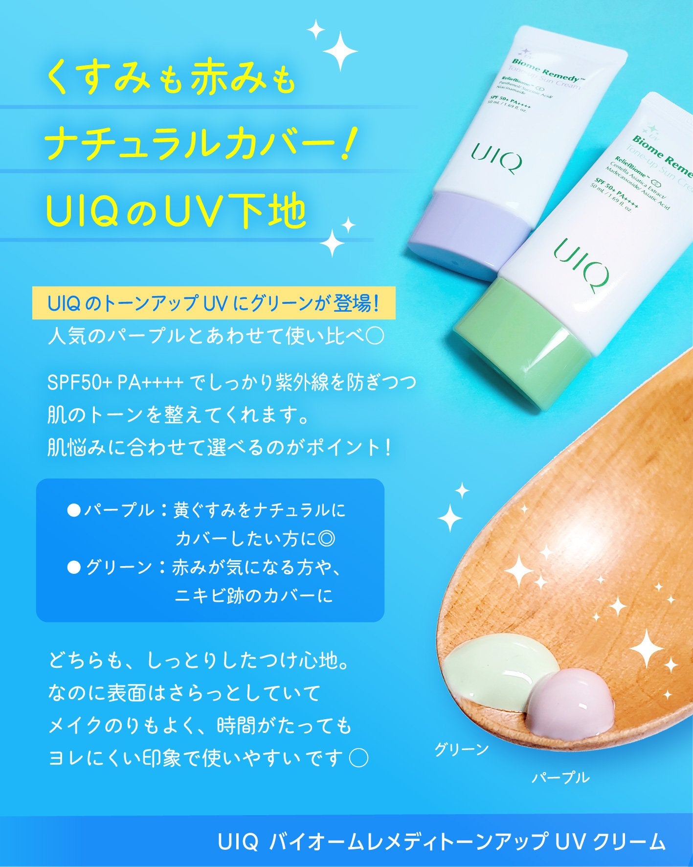 バイオームレメディパープルトーンアップUVクリーム/UIQ/日焼け止めクリームを使ったクチコミ(3枚目)