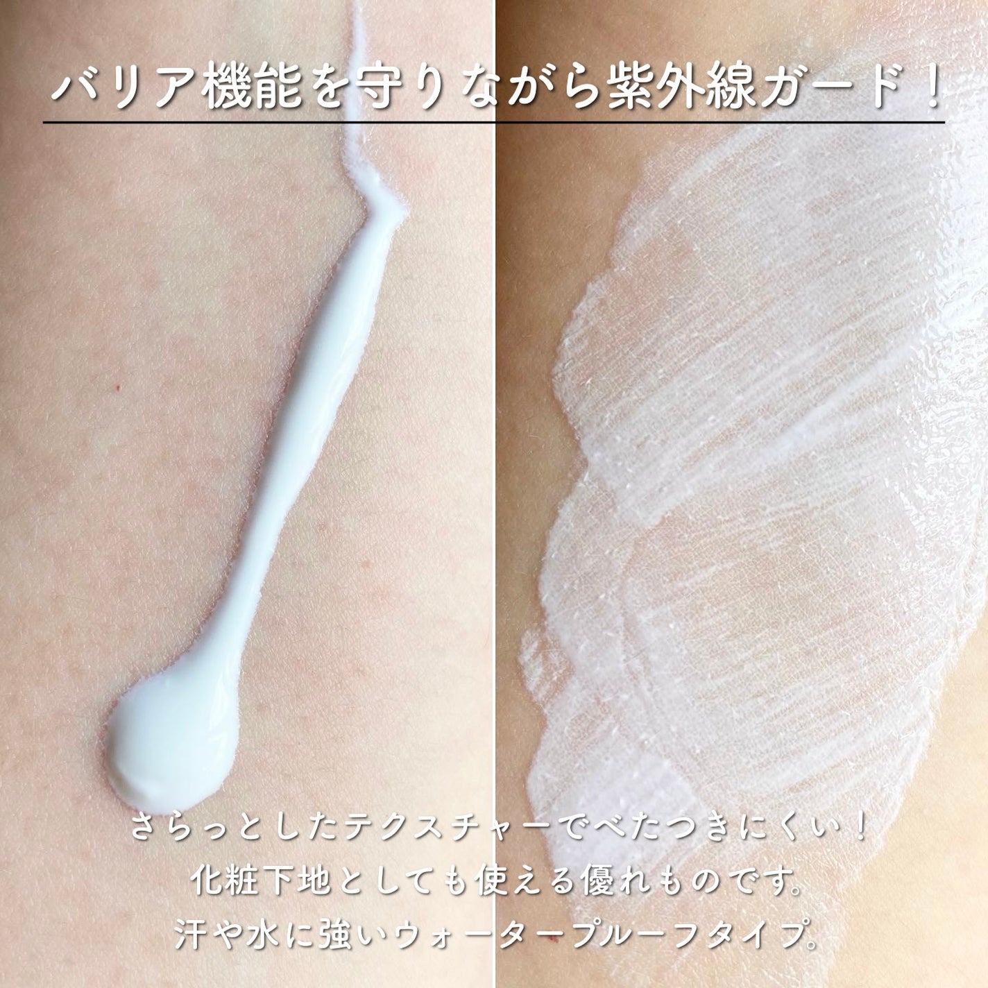 ミノンUVマイルドミルク/ミノン/日焼け止めミルクを使ったクチコミ(2枚目)