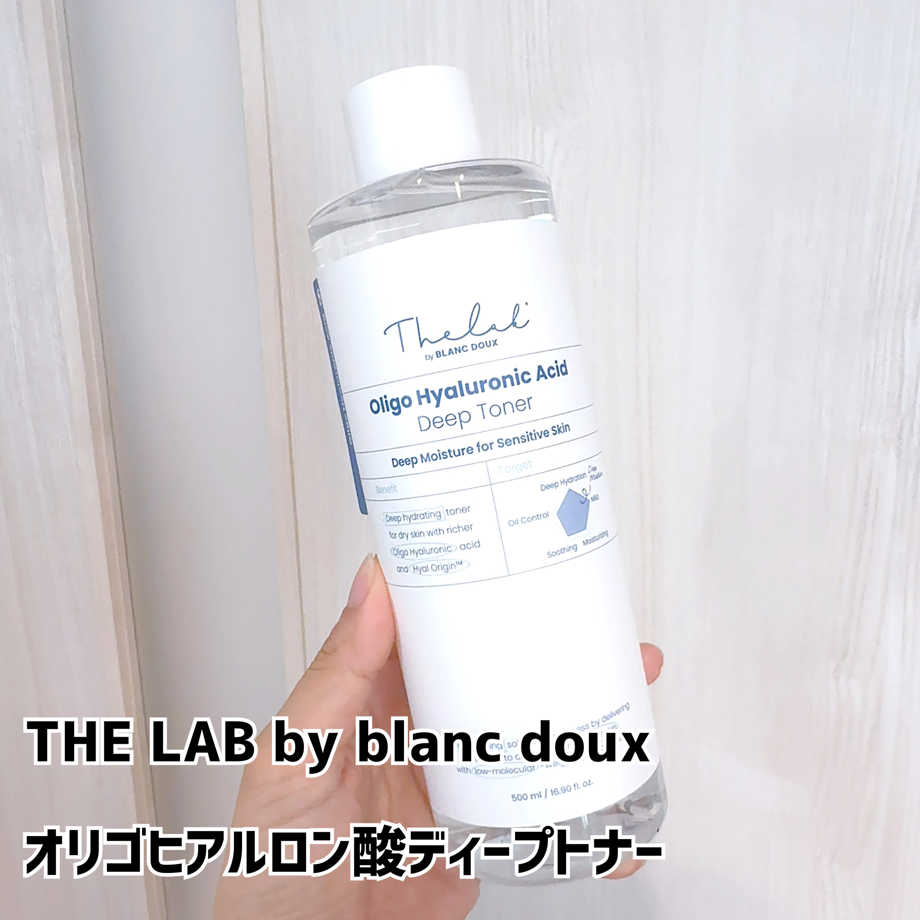 オリゴヒアルロン酸ディープトナー/THE LAB by blanc doux(ザラボバイブランドゥ)/化粧水を使ったクチコミ（1枚目）