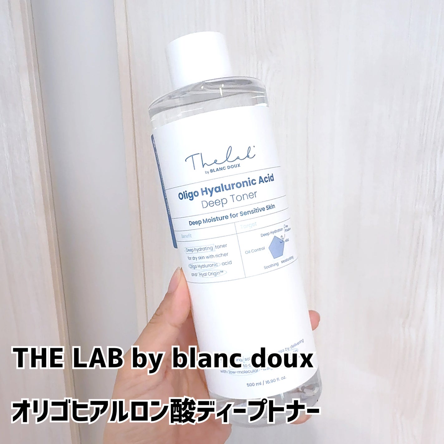 オリゴヒアルロン酸ディープトナー/THE LAB by blanc doux(ザラボバイブランドゥ)/化粧水を使ったクチコミ(1枚目)