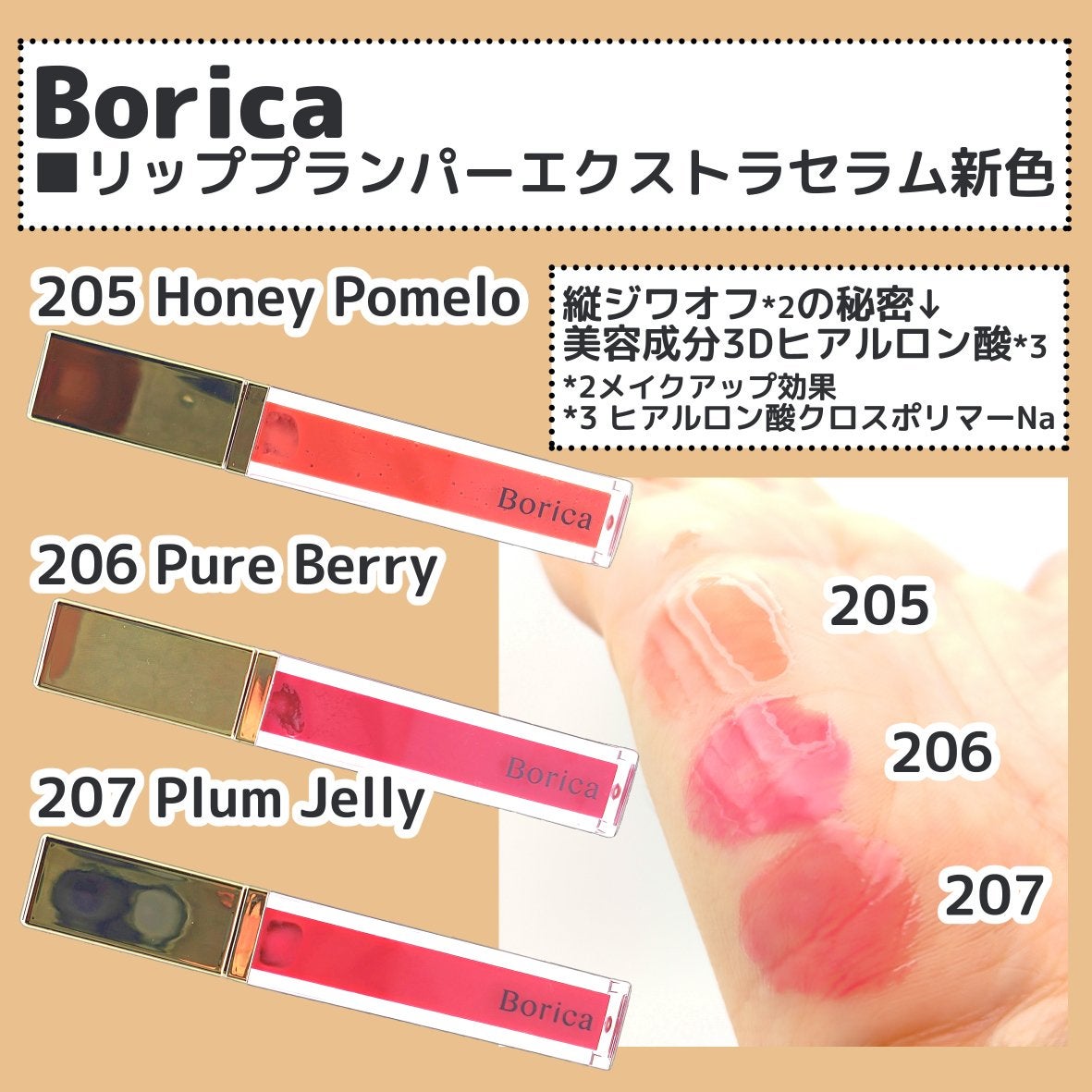 リッププランパーエクストラセラム/Borica/リッププランパーを使ったクチコミ(2枚目)
