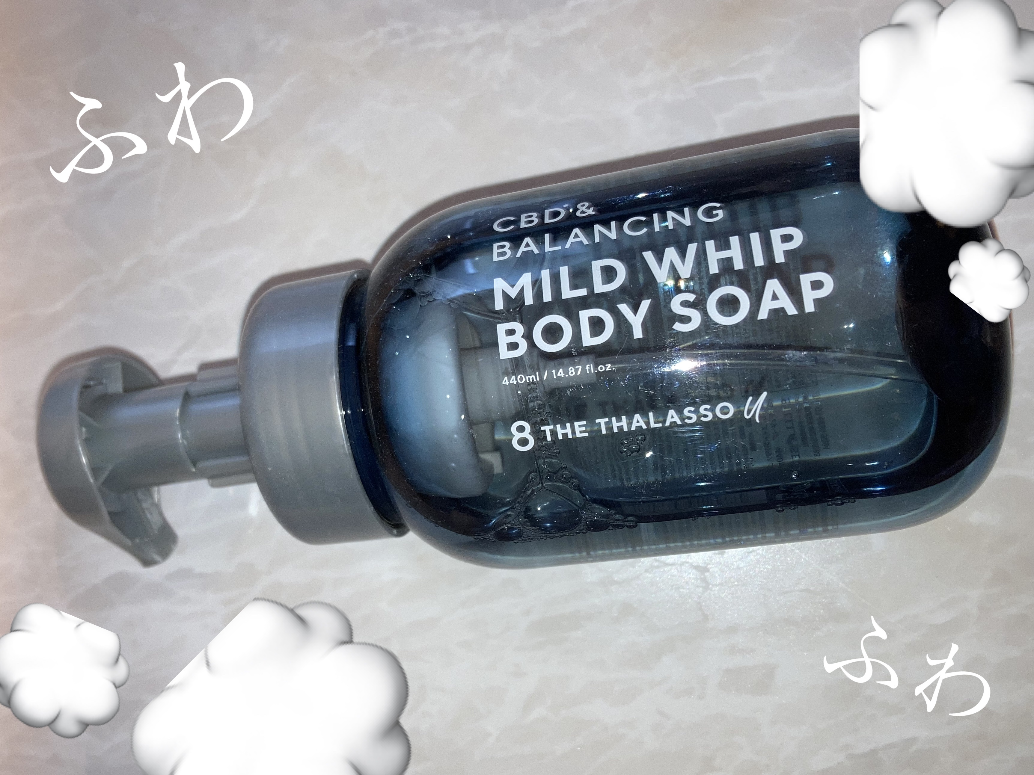 エイトザタラソ ユー CBD＆バランシング マイルド泡 ボディソープ/エイトザタラソ/ボディソープを使ったクチコミ（1枚目）