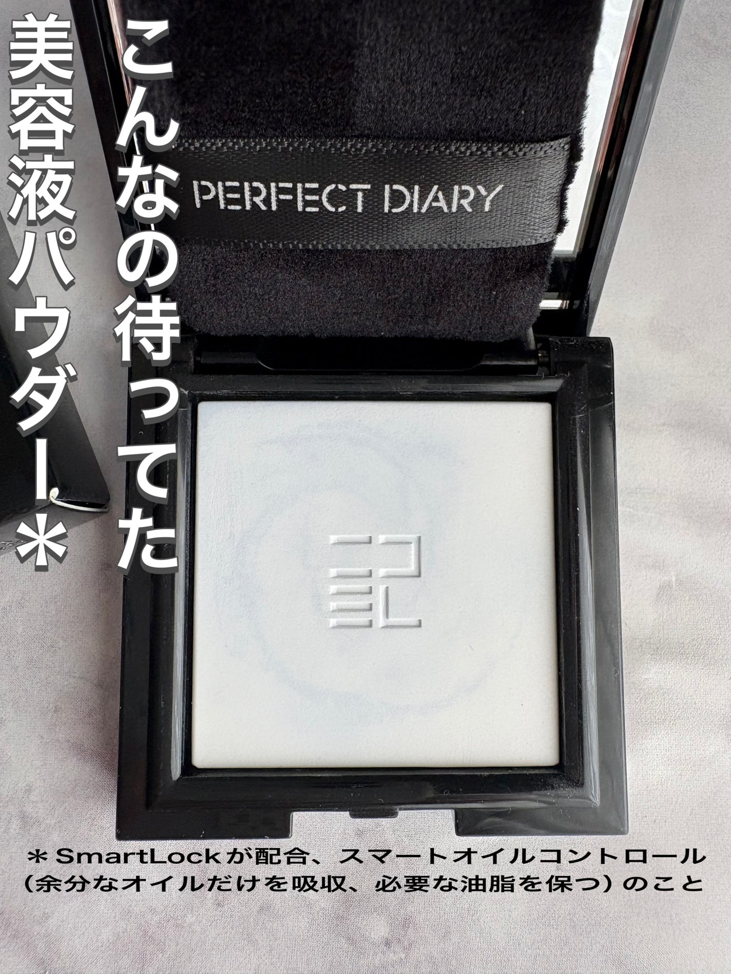トランスルーシェントブルーリング ルースパウダー(N)/PERFECT DIARY/ルースパウダーを使ったクチコミ(1枚目)