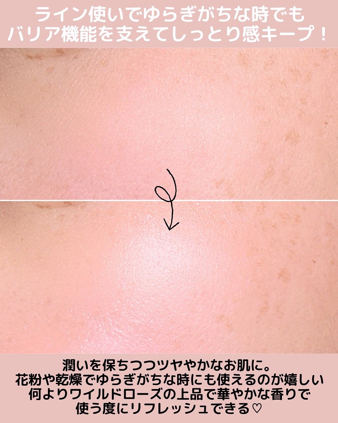 ワイルドローズ スムージングローション/WELEDA/化粧水を使ったクチコミ(6枚目)