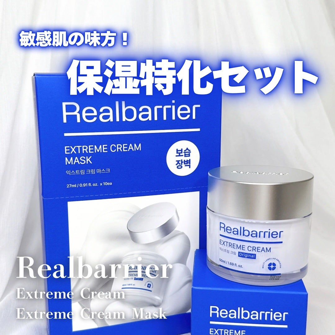 リアルバリア エクストリームクリームマスク/Real Barrier/シートマスク・パックを使ったクチコミ(1枚目)