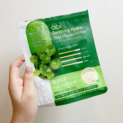 ツボクサスージングハイドロヨモギマスク/LIALUSTER/シートマスク・パックを使ったクチコミ(1枚目)