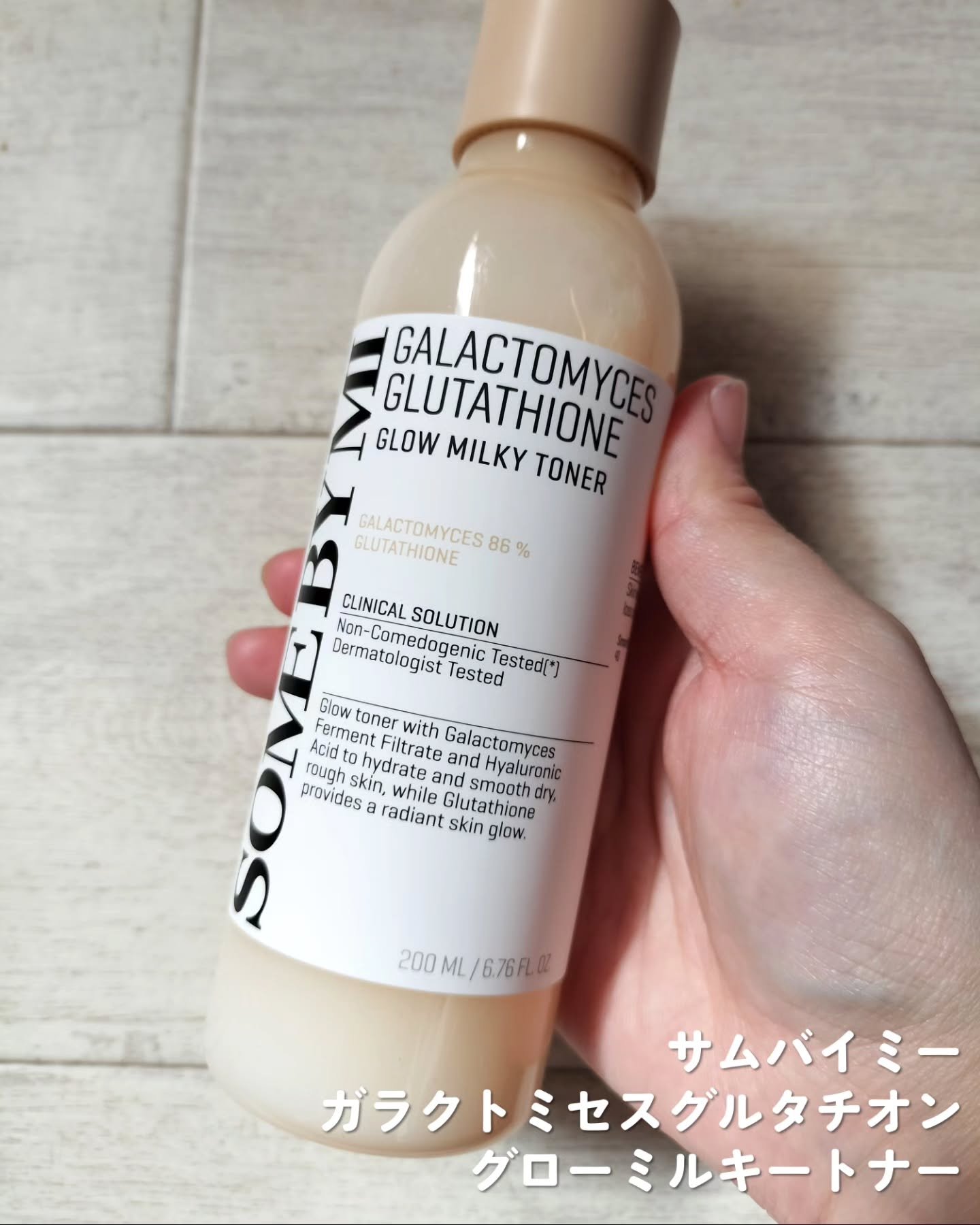 SOME BY MI ガラクトミセスグルタチオングロウミルキートナーのクチコミ「サムバイミー
ガラクトミセスシリーズ
トナーとクリームをレビュー

新作で登場した新シリーズ！.....」（2枚目）