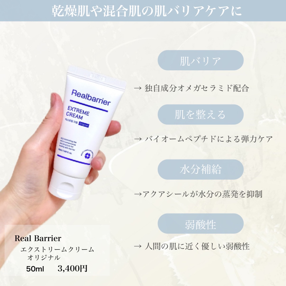 リアルバリア エクストリームクリーム オリジナル/Real Barrier/フェイスクリームを使ったクチコミ（3枚目）