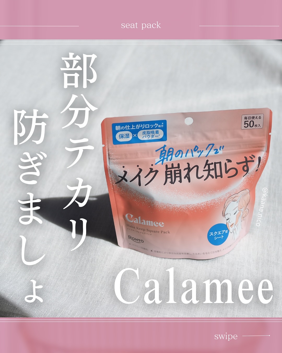 Calamee メイクキープスクエアパック/Calamee/シートマスク・パックを使ったクチコミ（1枚目）