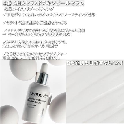 ðð®ðððð¢â¡ on LIPS ããã³ããŒãºã€ã³ããåŸ
æã®æ°äœã»ã©ã 4çš®ã2025幎5æ1æ¥ãã..ãïŒ5æç®ïŒ